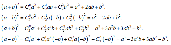 khai triển hằng đẳng thức - cách bấm máy tính nhị thức newton