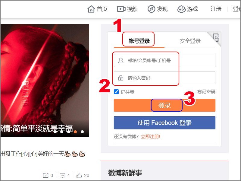 Cách sử dụng Weibo trên máy tính bằng cách nhập tài khoản và mật khẩu