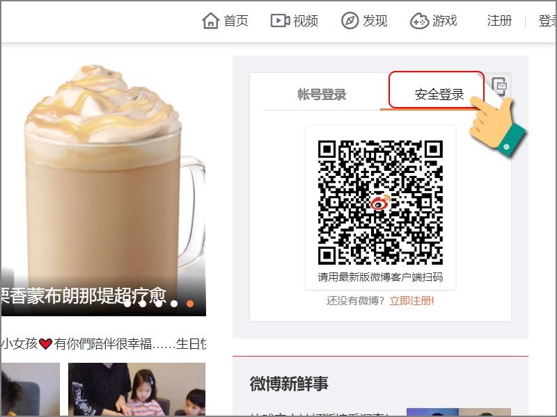Hướng dẫn cách sử dụng Weibo trên máy tính bằng cách quét mã QR
