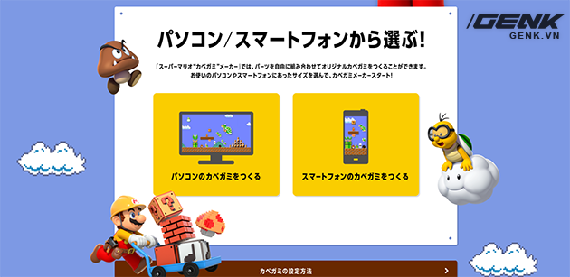 Giao diện chính công cụ Super Mario Maker và lựa chọn thiết bị