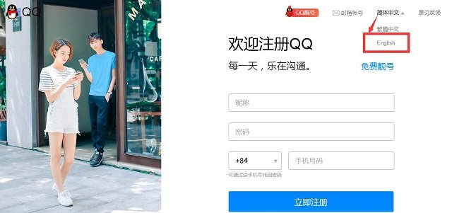Tùy chọn ngôn ngữ khi đăng ký QQ trên máy tính