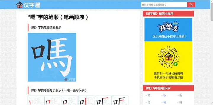 phần mềm học viết chữ hán trên máy tính