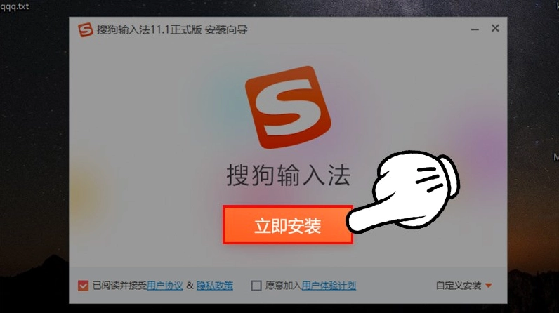 Nhấn vào 立即安装 (Cài đặt ngay) để cài đặt